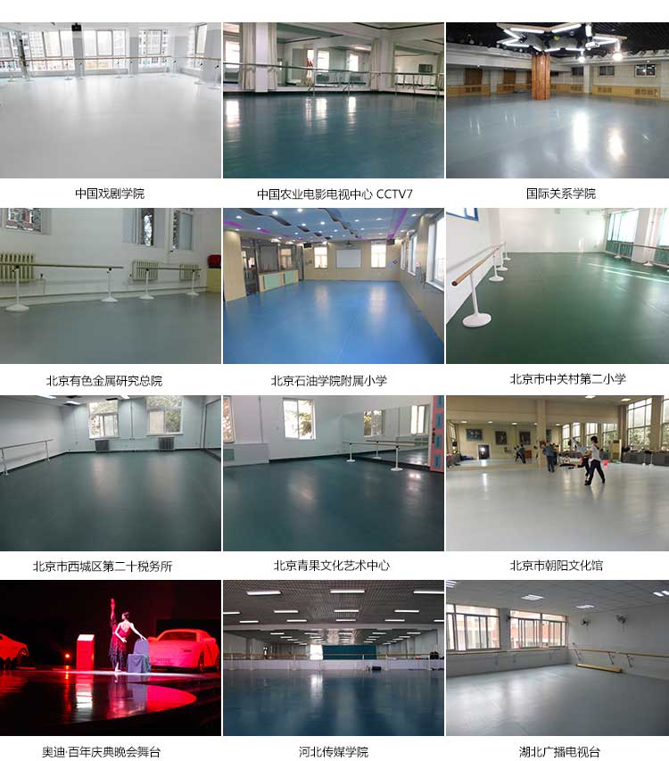 舞炫系列舞蹈地膠 舞炫系列·舞蹈地板_舞臺地板