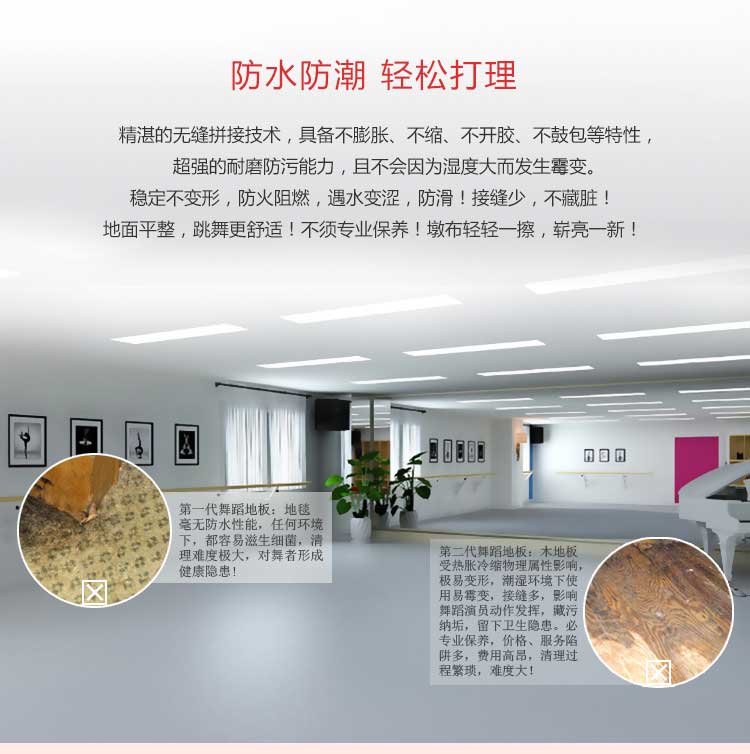 舞蹈地膠特點(diǎn)介紹 舞蹈地膠特點(diǎn)詳解
